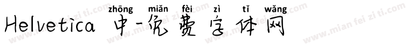Helvetica 中字体转换